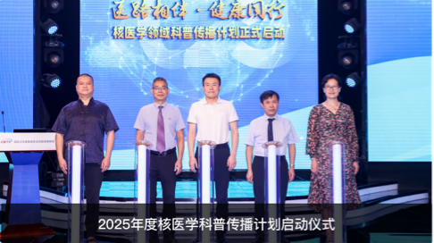 李兰娟院士主旨演讲