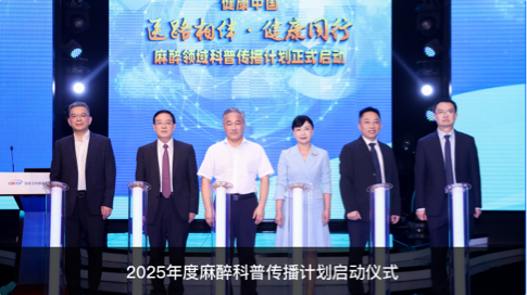 张远院士主旨演讲