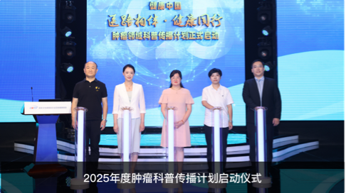 李莉主任主旨演讲