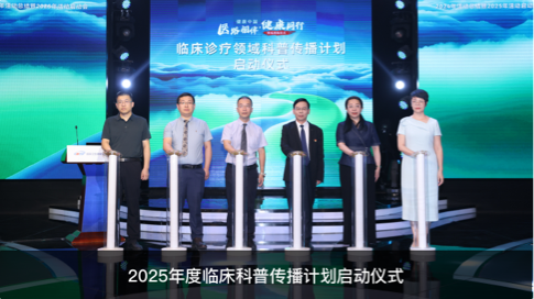 金荣华院长主旨演讲
