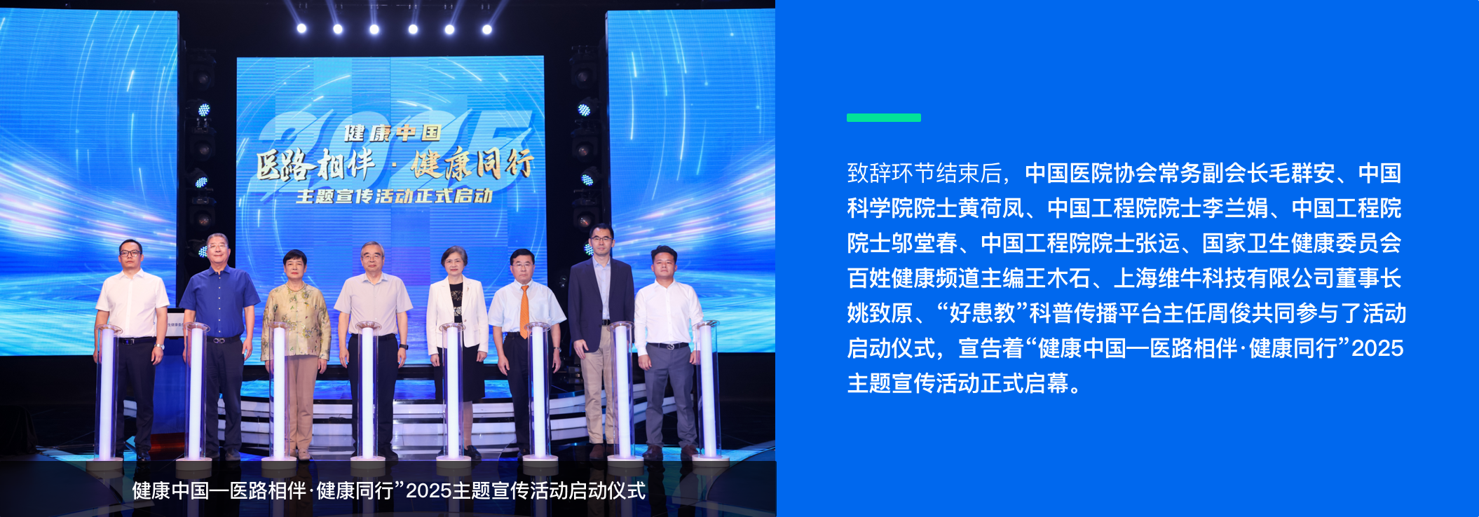 启动仪式