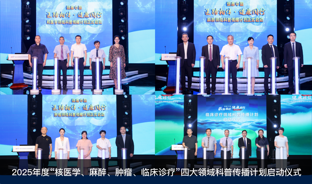 计划启动仪式