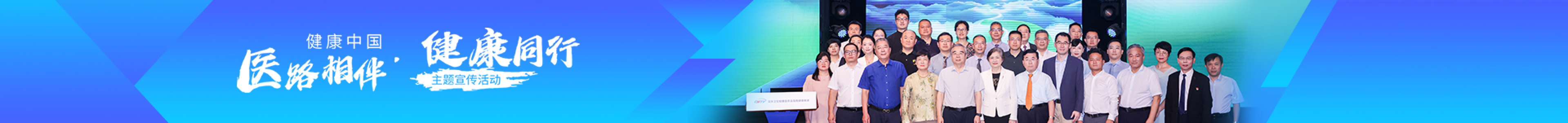 科普，健康中国背景图